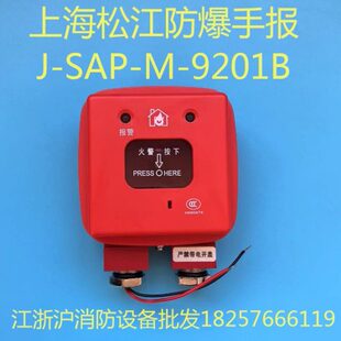 手动 防爆手 1松江型B火防爆J灾报 报警按钮S上海 AP20