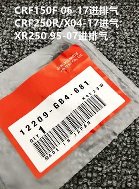 XR250/CRF250R/X/CRF150F气门油封 12209-GB4-681