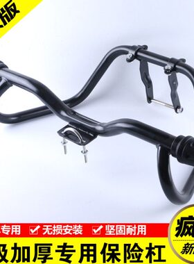 l保险杠于鑫源竞技杠摩托车改装250-X小X适用越野车ai鑫源5Tr