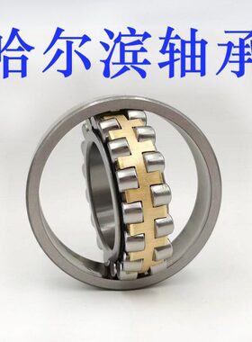 225W22CA20332072220哈尔滨轴承210 C8203922CC/226 20    22