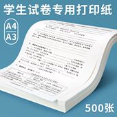书本色纸专用白道林纸0B5a40报纸刊20道林纸复印纸纸护眼道林纸黄