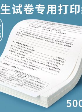 书本色纸专用白道林纸0B5a40报纸刊20道林纸复印纸纸护眼道林纸黄