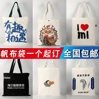 式购物彩色棉布袋定做广告多款印LOGO手提帆布袋定制束口袋双肩包