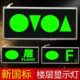 灯显示疏散通道插电显示安全出口指示灯楼层消防牌楼梯楼层应急
