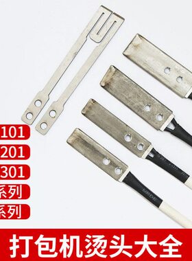 1收手动永创头发打包机捆扎机M全自动H3020热1打包机/半/-/S捆扎