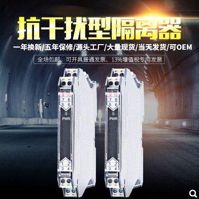 D11一进二出-D信号隔离器直无源-4研测mA20 分配器电流变送器21TH
