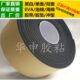 防震EVA垫泡棉 cm胶带泡沫厚宽5m 海绵长mm密封胶10单面防撞黑色6