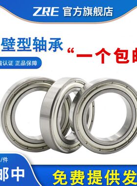 深沟球薄壁轴承6838-2RS 61838RS 1000838内径190外径240高度24mm