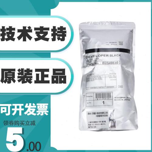 原装理光MP-1350 1100 9000 1357铁粉1356 1107 907 906 27号载体