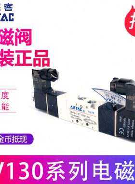 13原装正品-4M5V-0M54VM513AIR0P C134亚德客电磁阀-TV0EAC