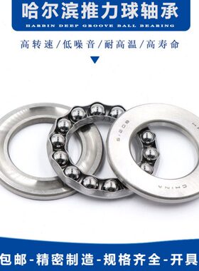 59611推平511M847 5118 11502面56球9轴承/8 118115 力哈尔滨