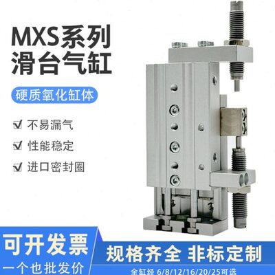 30/2512MX/50/150/10A20/75-/010MXSLT0/40/S B/5S2滑台气缸/