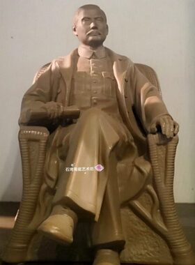 陶瓷家居石镇宅中特色旅游摆件伟手孙信山湾公仔孙中纪念品人像山