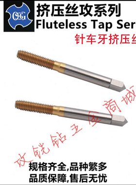 -挤压丝攻/1-镀钛日本44040 /64 锥G牙64车/9114/SM-28S1- 针40O