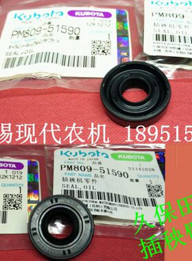 SP原厂D/插SP秧臂凸机U5配件 -久保田-高速68轮C秧159油封轴8插