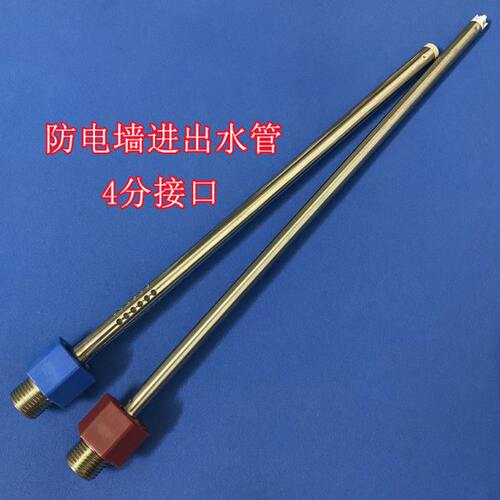 适用TC电热水器C420-50J绝缘内置防电墙进出水管红蓝冷热4分接口