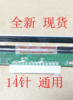 打印头ls  -6针x7全新6hs脚 ls2 e用2 顶LS5 cxkx86R15尖 3 14