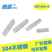 M3角30圆半圆弧6M49M202818圆销M25MA型平键M2102不锈钢键销G2B头