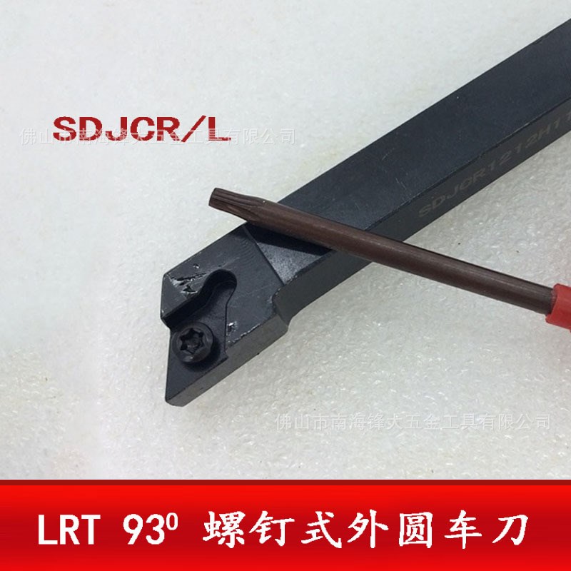 数控车刀杆 螺钉压紧式外圆刀杆SDJxCR2020K11/SDJCR2525M11