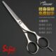 手理发剪刀丛林豹 刘海德国 综合水星82 型 剪正品 平剪46 系列