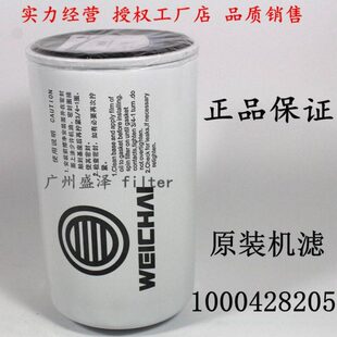 1000428205A机滤612630010239潍原厂维修JX1016 机油滤清器滤芯