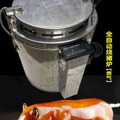 猪鸭燃气烧商用智能全自动炉烤乳猪餐厅农庄烧腊炉锁创业鸡炉鹅连