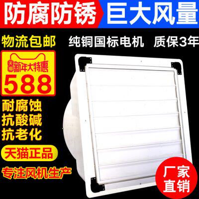 静音排气扇抽风机换养殖工厂负压风机工业排风扇气矿场玻璃钢强力