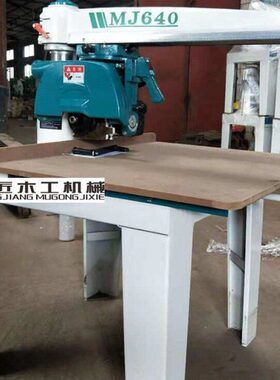机械锯床手拉摇臂MJ93064木工MJ锯推台锯锯0