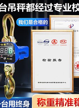 1t称153tO称行车S秤2t无线5高精度电子吊秤T磅t10C吊钩-大挂钩tt5