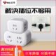 转换插头电源插排转一分二三孔二扩展转转换器一两公牛无线孔插座