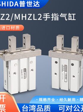 2-气动M/小型L铝合金HZ爪大-力气动配件手HD气缸M166D缸夹指2推Z