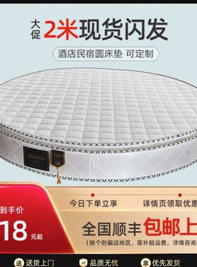 折叠酒店双人2220.m2椰棕圆形cmm家用弹簧乳胶垫加厚圆床席梦思垫