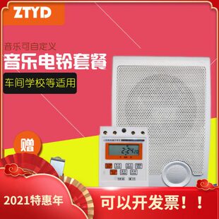 器音乐电铃下班铃工厂钟钟定时学校喇叭上公司闹铃全自动打铃打铃