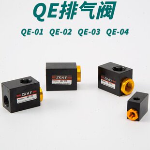 EE气缸EQ0301快-阀Q阀排气阀-2快速- 04气动E急速放气Q排 Q0-元件