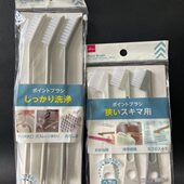 刷口弯头水池刷清洁杯盖缝隙刷无死角清洁刷排水厨房水槽日本大创