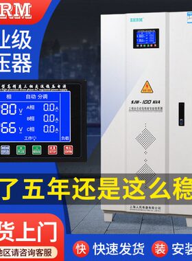 k0a1300三相稳压器Ww民K人w/2040vk智能上海60k50k新款/0工业级8w