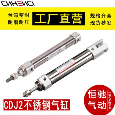 50150CDJ15302B40不锈钢迷你气缸101210DCD微型磁性025J75202516