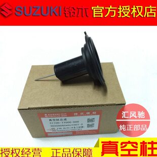 真空塞 喜J膜10时0柱吊桶豪爵适用H之星2 T时尚 化油器代之星