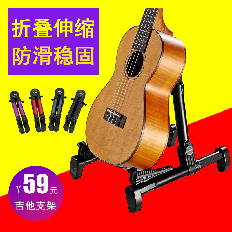 吉他架子可折叠民谣古典吉它尤克里里F支琵琶琴座琴架立式贝斯A架