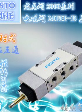 -48  -M 3/5FESTO11970-/ 3FF/M B8HH-19电磁阀-47487GG1B30/5 7-