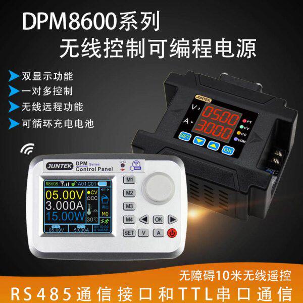 DPM8600-RF无线可编程数控可调直流电源DC恒压恒流维修电源充电器
