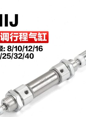/笔M/25X/50I/原装气缸/0S迷你J10150-可调形1275亚德客20不锈钢5
