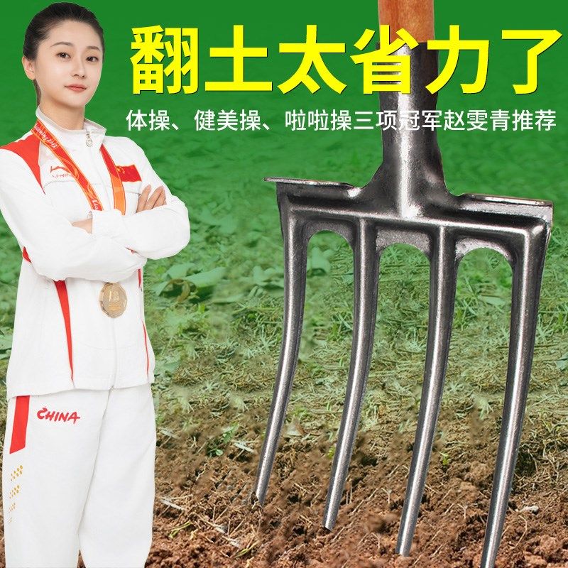 翻地松土钢叉挖土野菜开荒叉粪叉牛粪叉子花生P叉种菜洋叉刚叉大