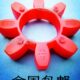 胶八角R 减震垫T弹42R性缓冲垫联轴器KT GEX梅花联轴器 RO体