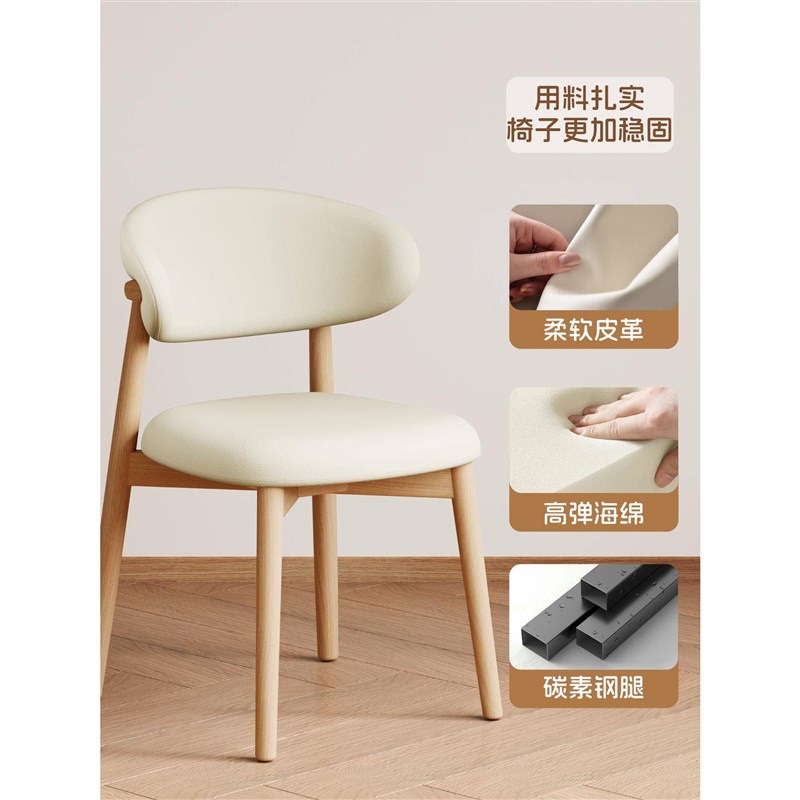 原木风餐桌椅家用餐椅凳子简约客厅小户型P靠背椅子商用轻奢感