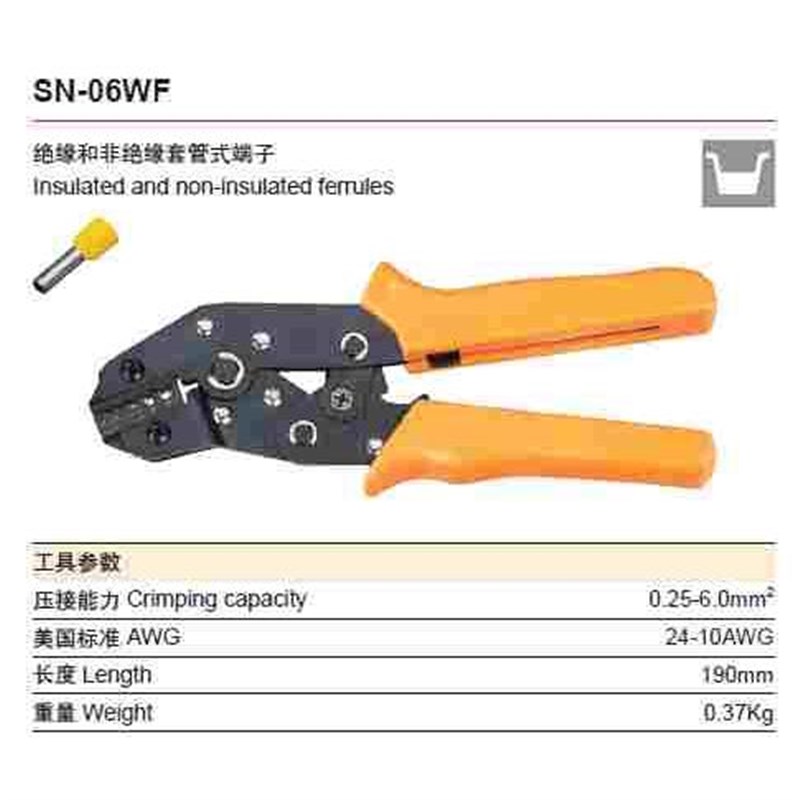 华胜工具冷压管状端头端子钳压接钳压线钳SN-06WFR 0.25-6mm2