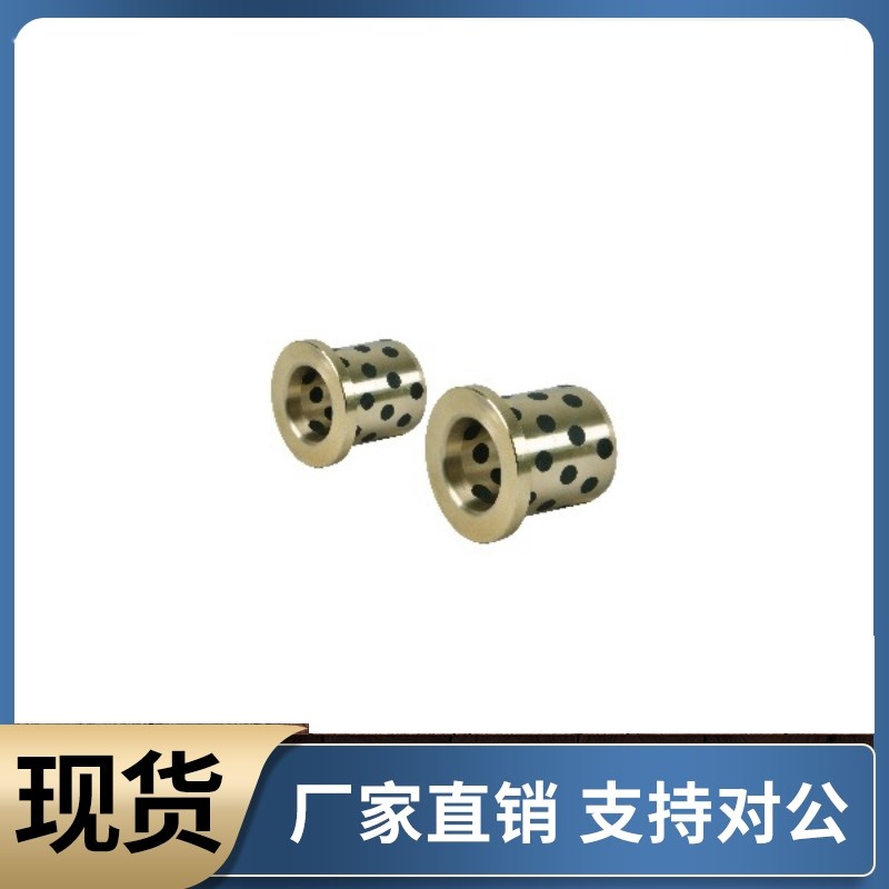 无油衬套 肩型OFN01-d5 d6 d8 d10-L10 L1H2 L15 L20 L25 L30 L35