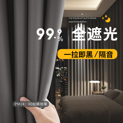 全遮光窗帘卧室挂钩2023新款客厅轻奢现代简约飘窗阳Y台隔音遮阳