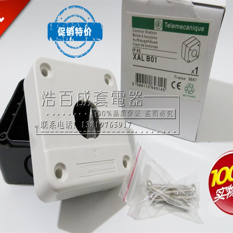 1孔单孔控制盒 防水按钮盒s 开关盒 1孔 XAL-B01 BO1 XB2