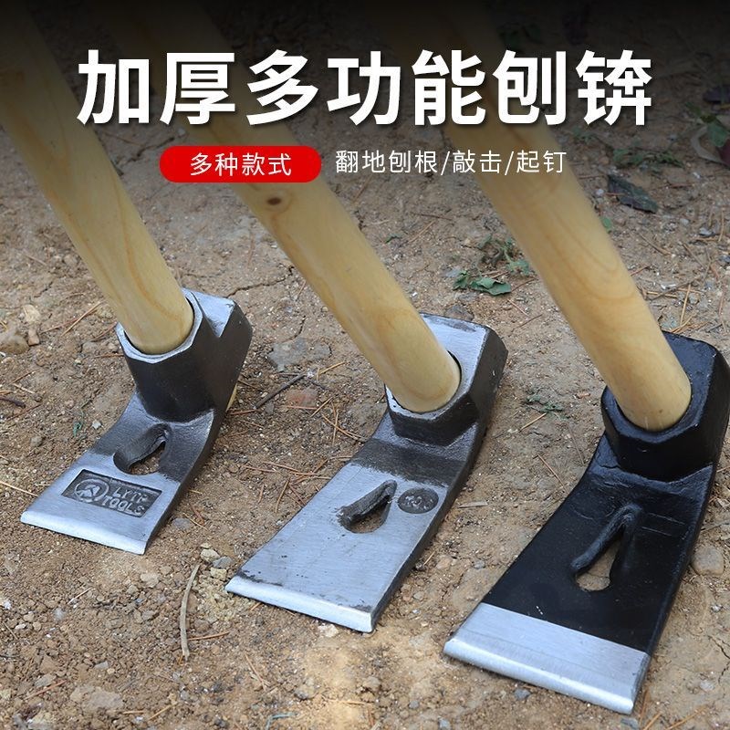 小锄头冰锛锤锛凿j刨锛木工多功能挖地锄头家用种菜挖笋农户外种